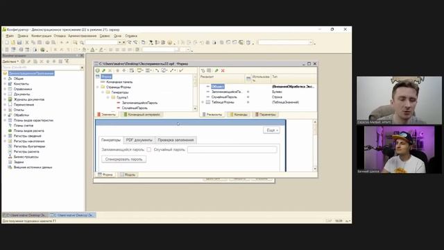 Новое в платформе 1С 8.3.22 смотреть онлайн