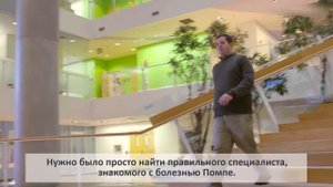 История Джареда – пациента с болезнью Помпе