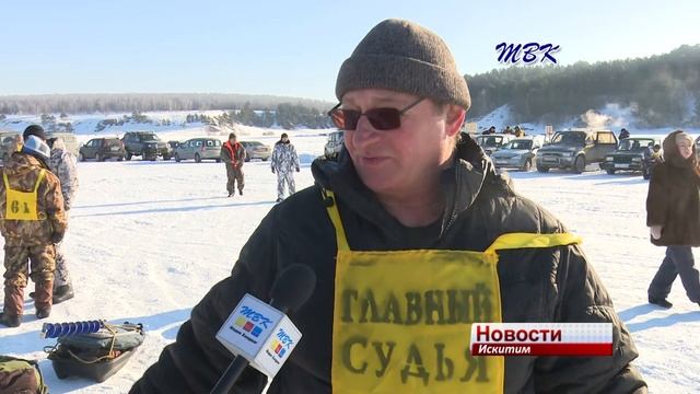 В Искитимском районе прошли соревнования по подледному лову рыбы смотреть онлайн