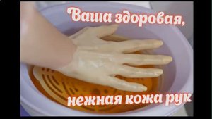 парафиновая ванна инструкция