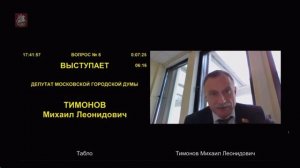 Представление проекта «широкой амнистии» на заседании Мосгордумы