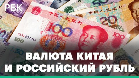 С чем связано ослабление рубля. Рынок РФ в октябре. Что происходит в экономике Китая?