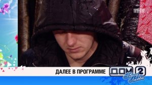 ДОМ-2 Город любви 4350 день Вечерний эфир (07.04.2016)