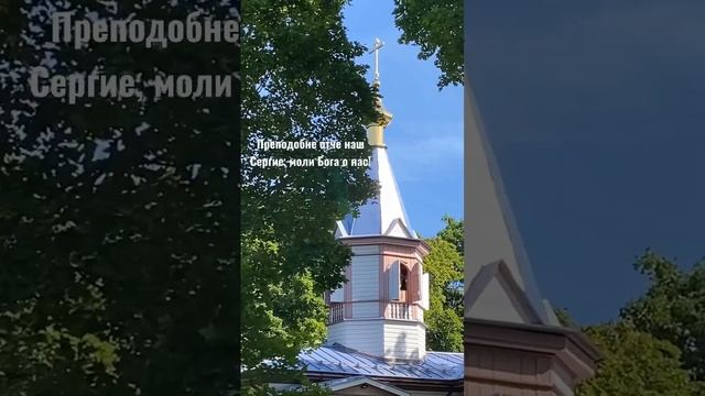 Сегодня, 18 июля, православные отмечают обретение мощей преподобного Сергия Радонежского.