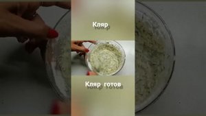 кабачок в кляре рецепт
