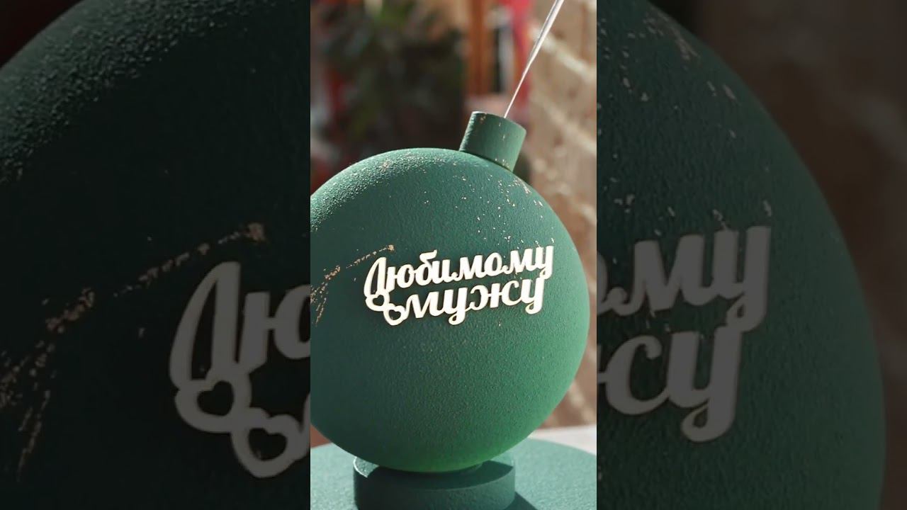 Заказали бы такой для вашего мужчины? #тортбомба #23февраля #подарокмужчине #подарокмужу смотреть онлайн