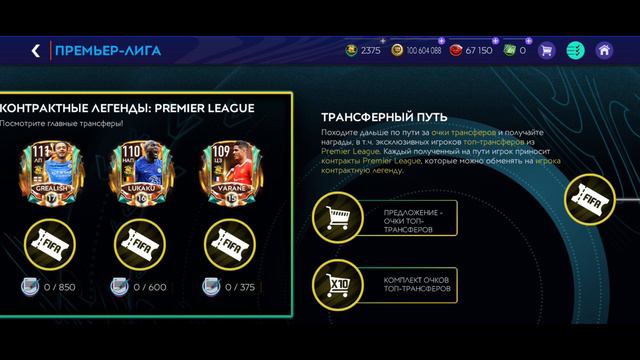 ЛАЙФХАК ПО СОБЫТИЮ ОСЕННИЙ ФЕСТИВАЛЬ FIFA MOBILE 21 - КУДА ЛУЧШЕ ИДТИ ПО ВЕТКАМ В ЛИГЕ смотреть онлайн