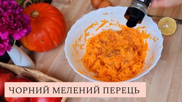 Є гарбуз і яйця? Ніжні і соковиті деруни, які готуються за 5 хвилин@Selim.Liudmyla
