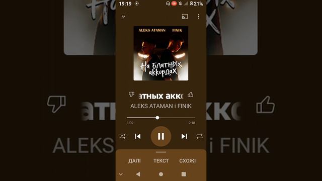 наблатних акордах Алекс Атаман и Финик фай смотреть онлайн