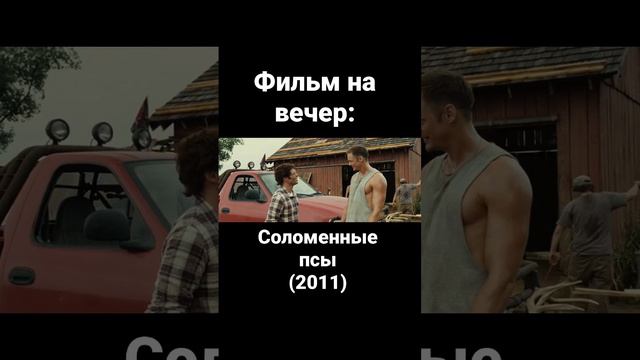 Фильм | Триллер |Драма | Кейт Босуорт | Джеймс Марсден | Доминик Перселл