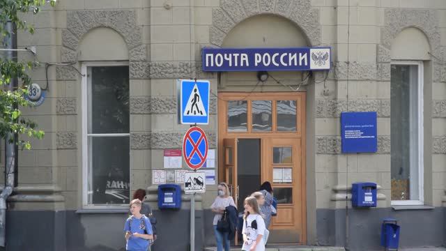 ПОЧТА РОССИИ МР СИБИРЬ. смотреть онлайн