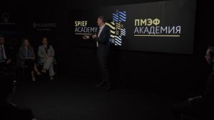 Алексей Комиссаров и его "20 лет" | Академия ПМЭФ