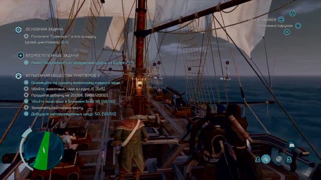 Assassin’s Creed III: Обновленная версия - Занимается Заря смотреть онлайн