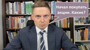 Начал осторожно покупать акции. Ждем дефолты и обвал недвиги.