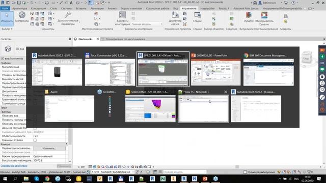 5D модель с использованием решений Autodesk, Solibri и Адепт смотреть онлайн