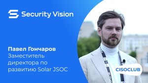 Павел Гончаров (Solar JSOC) на PHD 12: Сокращение времени обнаружения и реагирования на инциденты ИБ