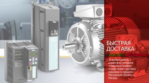 Приводная техника в Москве и области