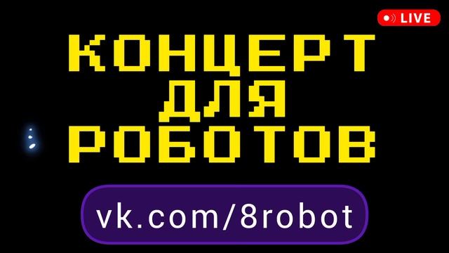 Кавер группы Сочи