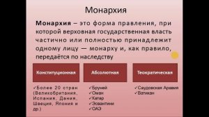 Страны мира. География 7 класс