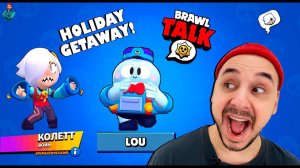 BRAWL TALK НА РУССКОМ! НОВЫЙ БРАВЛЕР LOU! ПОЛУЧИЛ КОЛЕТТ! СЕЗОН 4 HOLIDAY GETAWAY СКОРО!