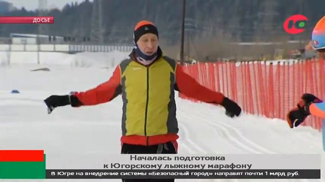 Евгений Дементьев и Антон Гафаров подготовят югорчан к лыжному марафону смотреть онлайн