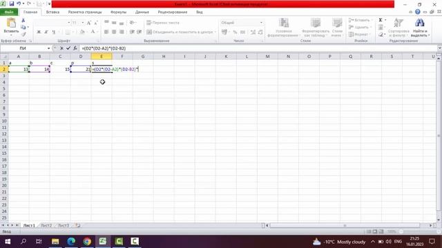 excel арқылы үшбұрыштың ауданын есептеу (Герон формуласы) смотреть онлайн
