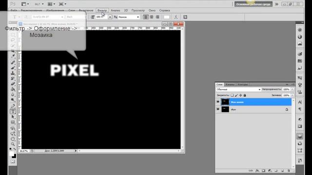Создать пиксельный текст смотреть онлайн
