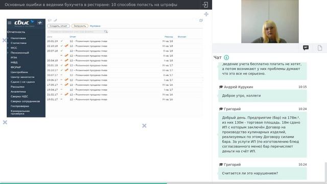 Основные ошибки в ведении бухучета в ресторане: 10 способов попасть на смотреть онлайн