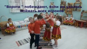 народная игра "Золотые ворота"
