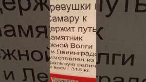 Как расположен памятник Сухова в Самаре около Волги