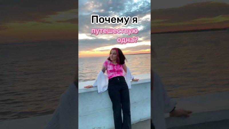 Расскажу как отправиться одному в путешествие! Начала свой путь по городам России