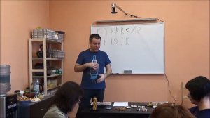 Посвящение в Руны