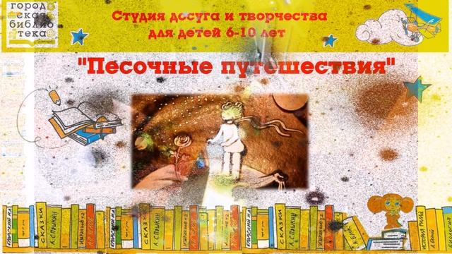 Веселая страна Успения