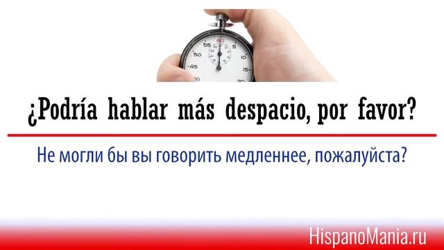 Фразы по-испански: я не говорю по-испански и прочее