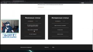 ОШИБКА VAN1067 VALORANT (валорант) решение проблемы VAN9002
