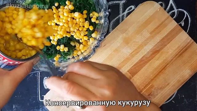 САЛАТ С ЧУКОЙ ? смотреть онлайн