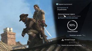 Прохождение Assassin’s Creed: Rogue | Изгой. Часть 19 - Хоуп
