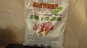 Самое эффективное средство от стеблевой нематоды.13.11.2019