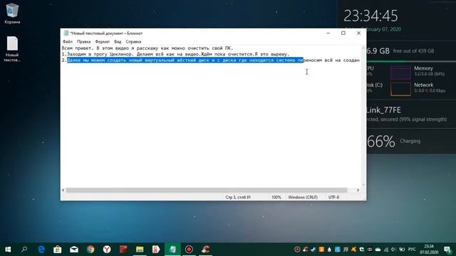 Как можно очистить свой любимый ПК смотреть онлайн