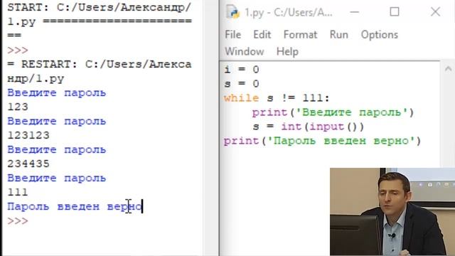 Python l Программа задания пароля с помощью цикла While