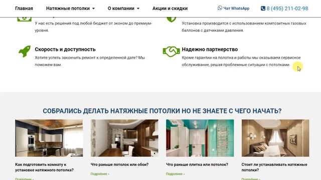 Натяжные потолки в Балашихе смотреть онлайн