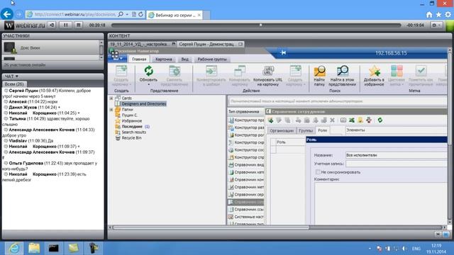 Управление документами - настройка рабочего места пользователя смотреть онлайн