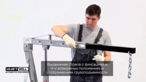 Кран гидравлический складной 2 тонны KraftWell KRWC2, гаражный, передвижной, ручной