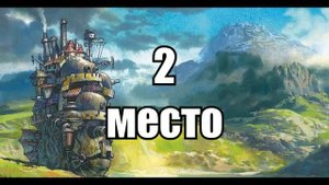 ТОП 5 АНИМЕ ХАЯО МИЯДЗАКИ