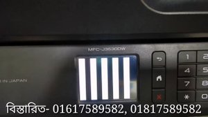 brother MFC-J3530DW printer how to solve Ink not detect problem/কালী পাচ্ছেনা প্রিন্টারে