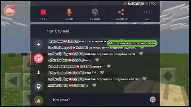 Смотрите мой стрим по "Minecraft - Pocket Edition" в "Omlet Arcade"!