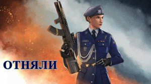 Отняли | Rainbow Six Siege