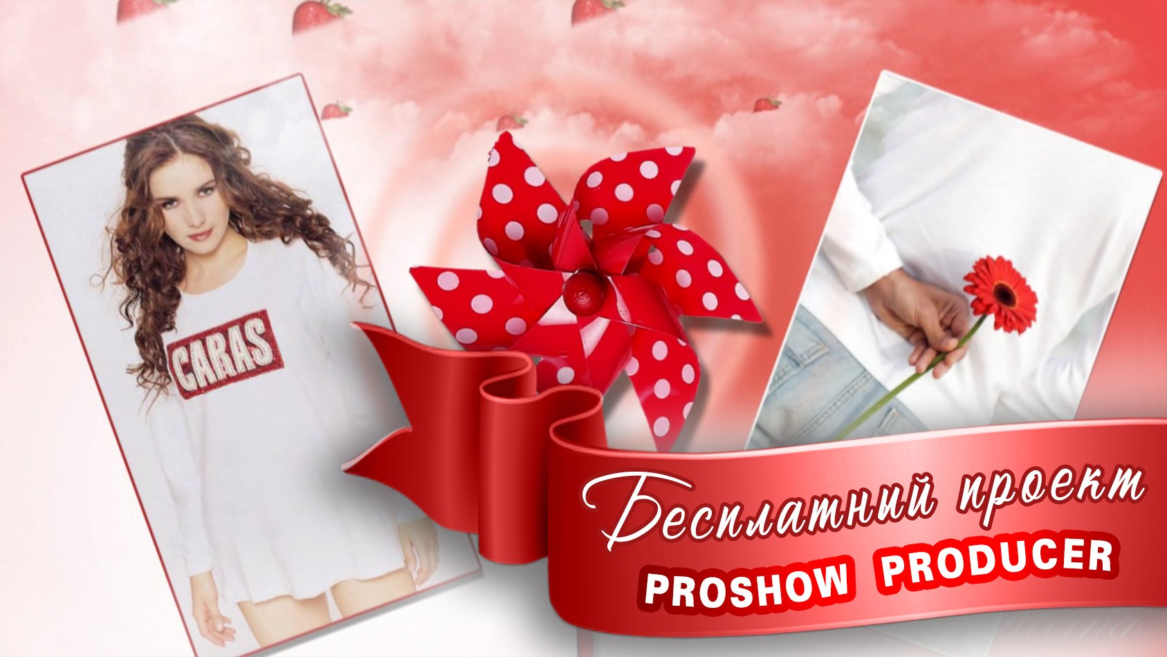 Клубничная фантазия - Бесплатный проект Proshow Producer