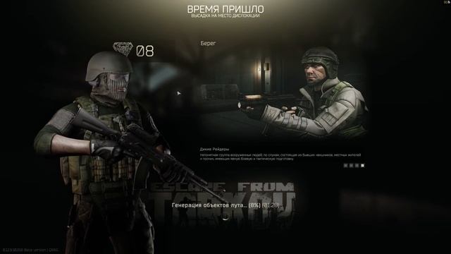 Рейды в Escape From Tarkov. Часть 1 смотреть онлайн
