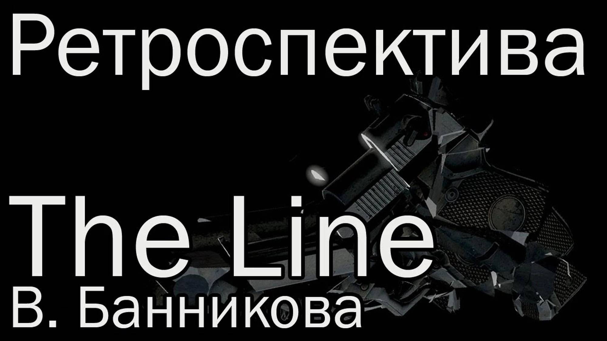 Ретроспектива Spec Ops: The Line смотреть онлайн